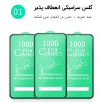 محافظ صفحه نمایش سرامیکی مناسب برای گوشی موبایل سامسونگ Galaxy A21S