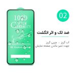 محافظ صفحه نمایش سرامیکی مناسب برای گوشی موبایل سامسونگ Galaxy A21S