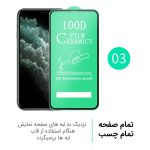 محافظ صفحه نمایش سرامیکی مناسب برای گوشی موبایل سامسونگ Galaxy A21S