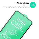 محافظ صفحه نمایش سرامیکی مناسب برای گوشی موبایل سامسونگ Galaxy A21S