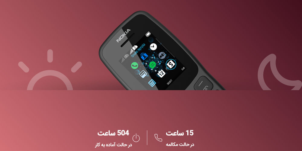 گوشی موبايل نوکيا مدل 106 نسخه 2018 ظرفیت 4 مگابایت - رم 4 مگابایت