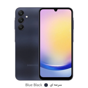 گوشی موبايل سامسونگ مدل Galaxy A25 5G ظرفیت 128 گیگابایت – رم 6 گیگابایت