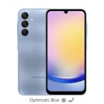 گوشی موبايل سامسونگ مدل Galaxy A25 5G ظرفیت 256 گیگابایت - رم 8 گیگابایت