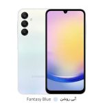 گوشی موبايل سامسونگ مدل Galaxy A25 5G ظرفیت 256 گیگابایت - رم 8 گیگابایت