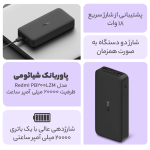 پاور بانک شیائومی مدل Redmi PB200LZM ظرفیت 20000 میلی آمپر ساعت