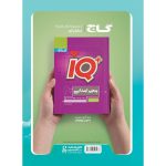 کتاب جامع پنجم سری EQ