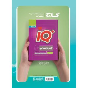 کتاب جامع چهارم سری EQ