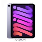تبلت اپل مدل 2021 iPad mini 8.3 inch WiFi ظرفیت 256 گیگابایت - رم 4 گیگابایت
