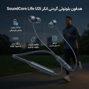 هندزفری بی سیم انکر مدل soundcore life u2i
